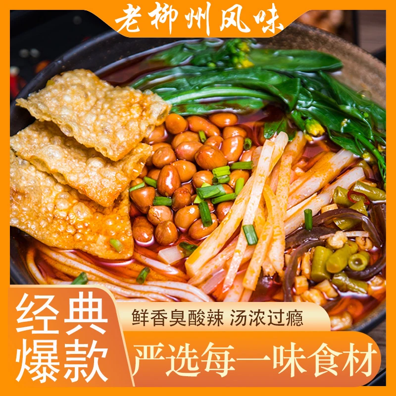 连之众 330g*16包正宗柳州螺蛳粉香辣柳州即食水煮鲜香酸辣夜宵