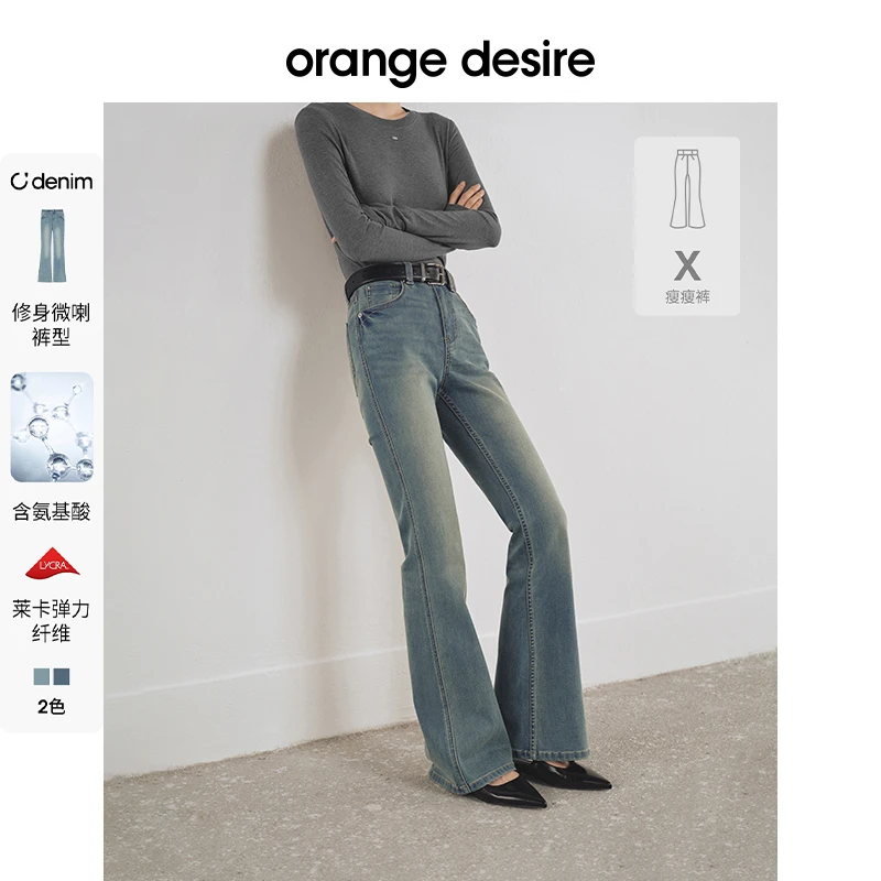 orange desire修身显瘦时尚牛仔微喇裤2025新款OD2ESNHK045