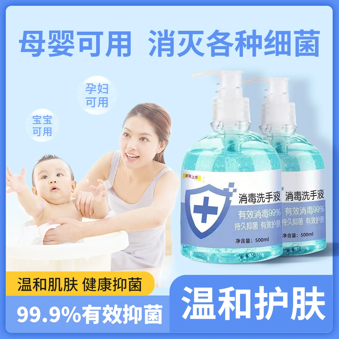 消毒洗手液抑菌杀菌宾馆清香型泡沫学生儿童成人婴儿清洁便携批发