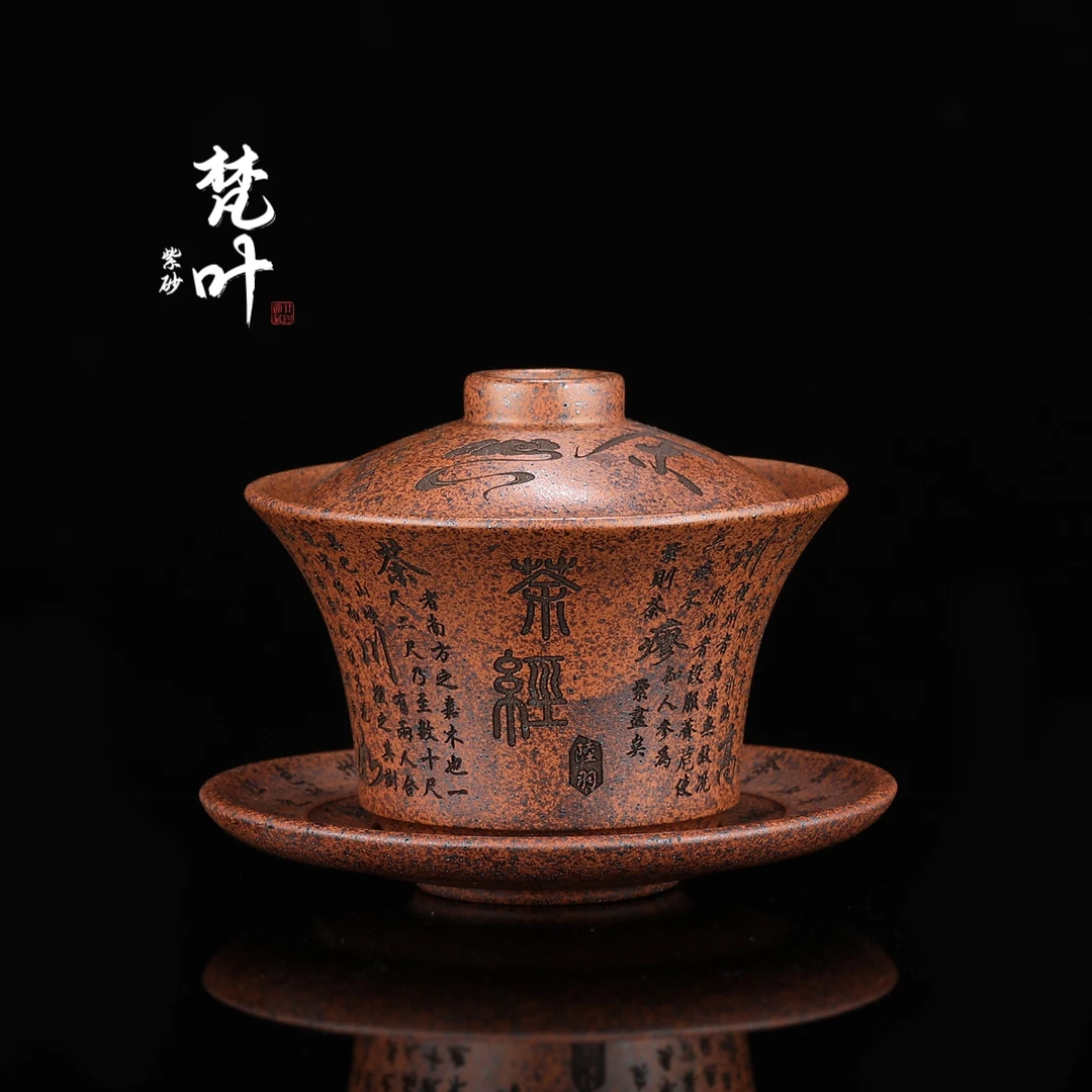 宜兴原矿紫砂杯茶具茶杯纯手工全手工柴烧茶盖碗泡茶碗家用茶经