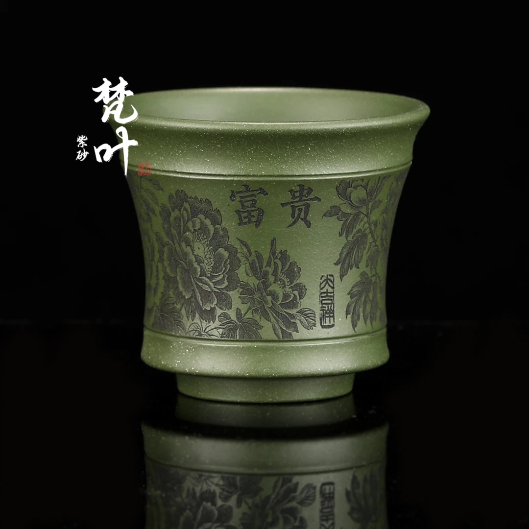 宜兴原矿紫砂杯全手工翡翠绿泥主人杯花开富贵牡丹花通刻100cc