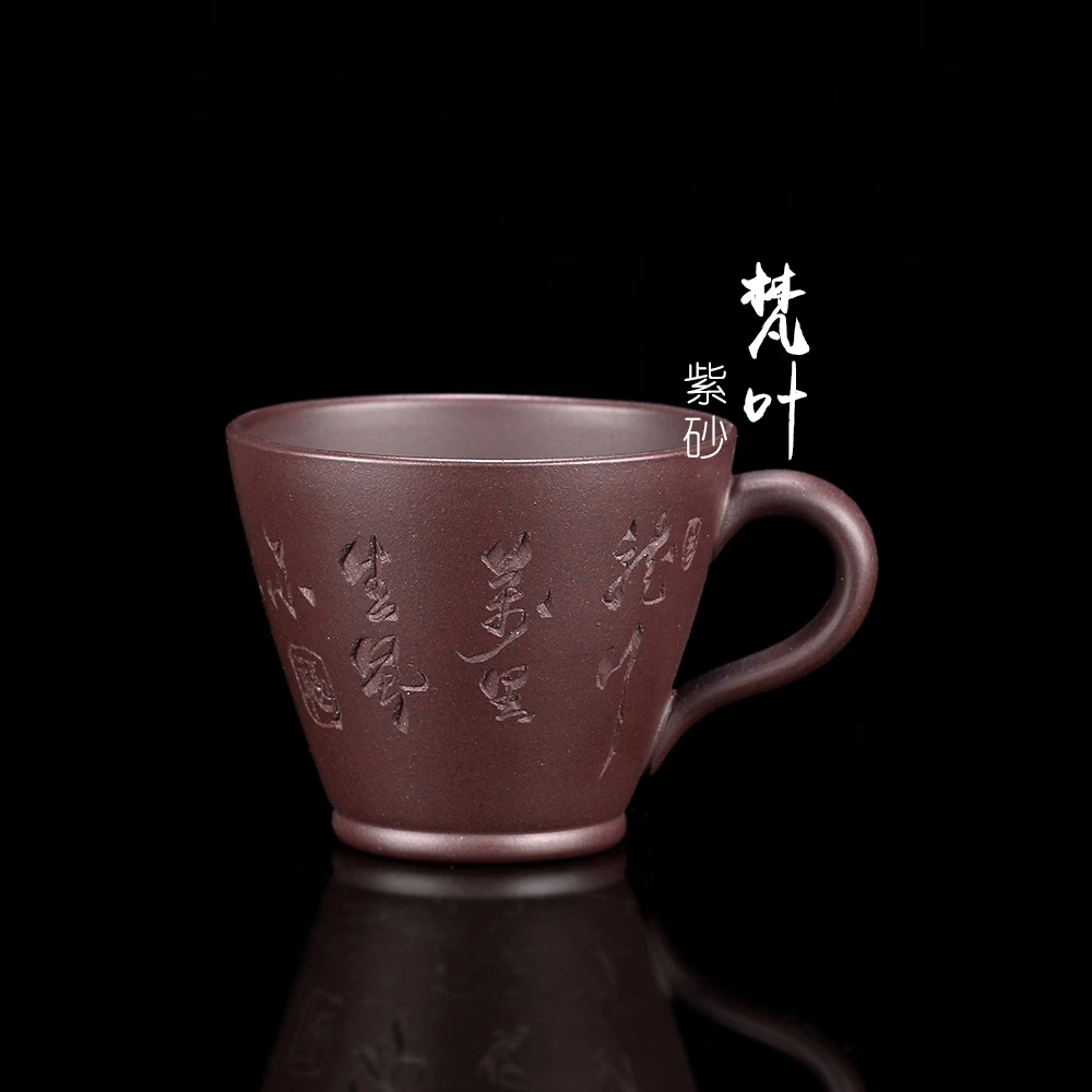 原矿紫砂宜兴手工刻绘斗笠手把主人杯高档茶具家用刻字紫泥150cc