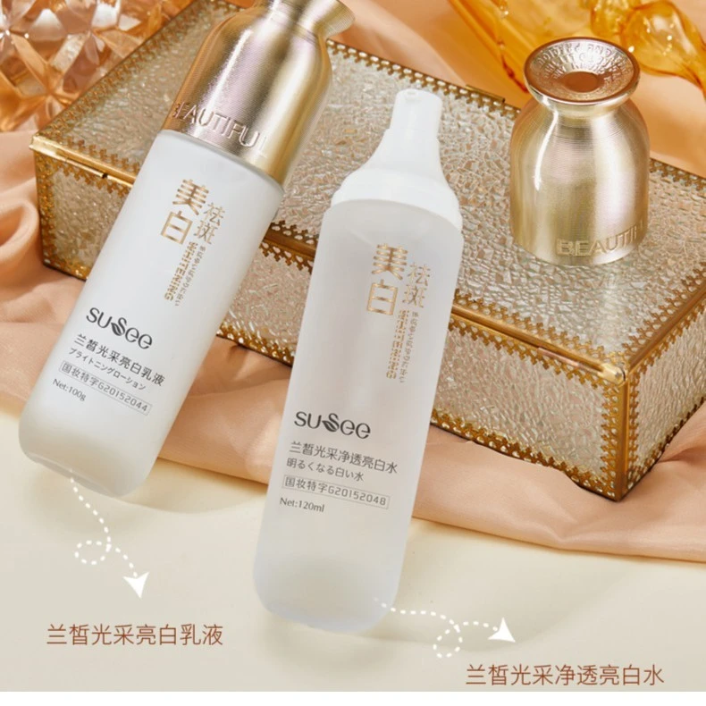 SUSEE断黑美白祛斑水乳二件套补水保湿抗皱皮肤干燥修护敏感肌