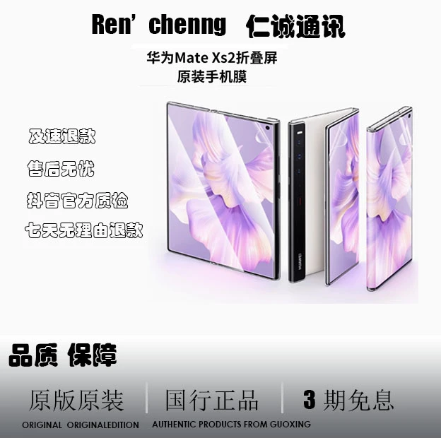95新 Huawei/华为 华为matexs2双卡双卡原装优品折叠屏手机全面屏