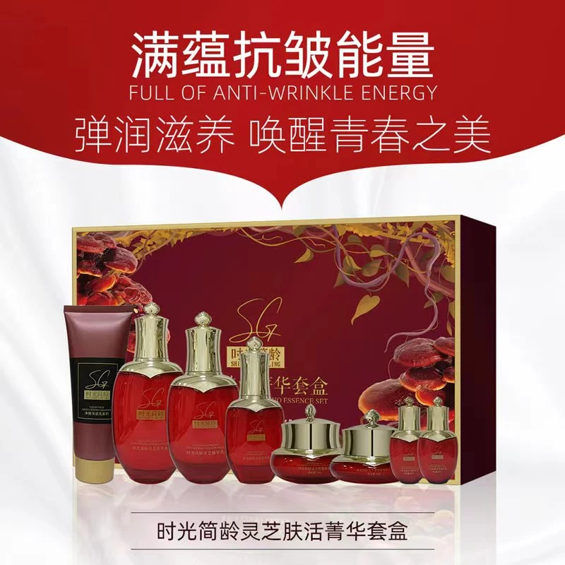 【时光简龄】灵芝肤活菁华套盒