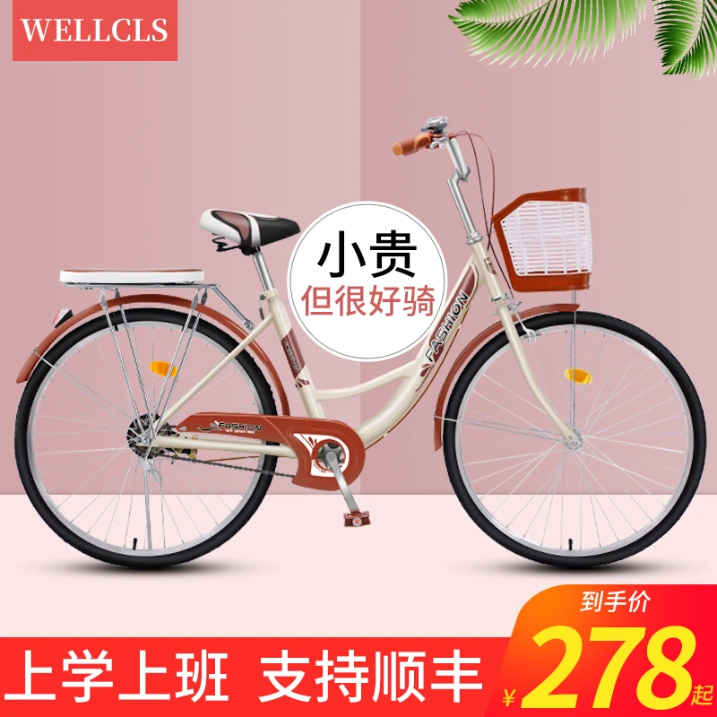 自行车女成人女士学生男女生女款亲子老式公主车通勤单车轻便