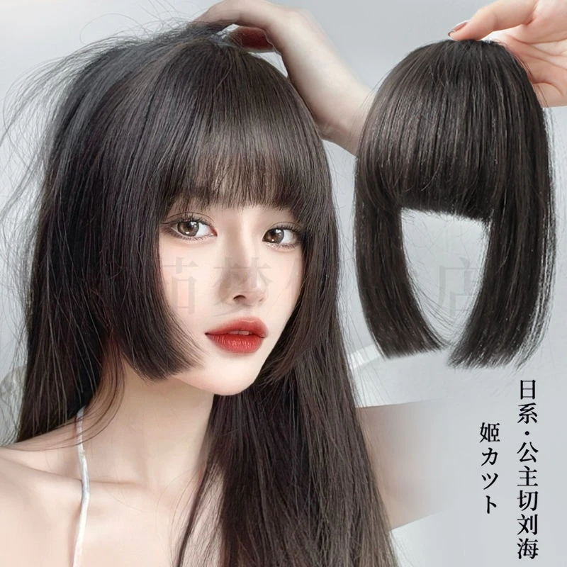 公主切假发女中分姬发式假发片齐刘海隐形自然前额刘海假刘海