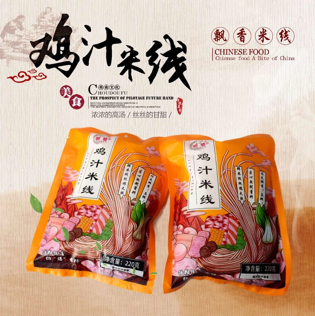 拍8包赠3包，到手11包，骄婆鸡汁米线，简约速食鲜味十足