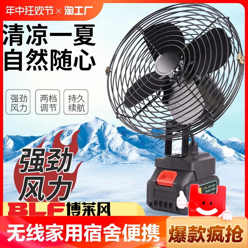 锂电池充电风扇户外家用便携强劲大风力小型风扇学生降温神器宿舍