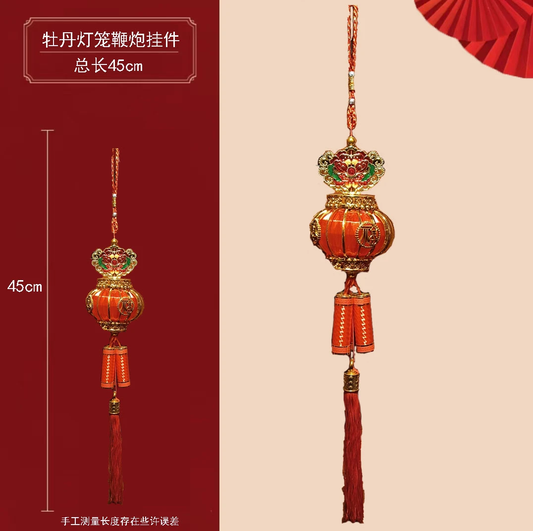 牡丹灯笼鞭炮挂件(十个)