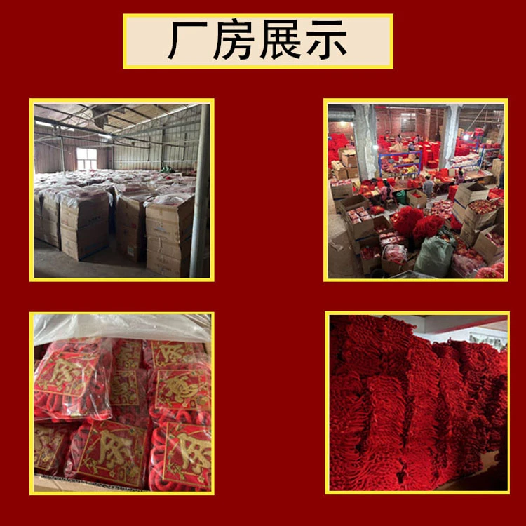 福上福孤品中国结链接