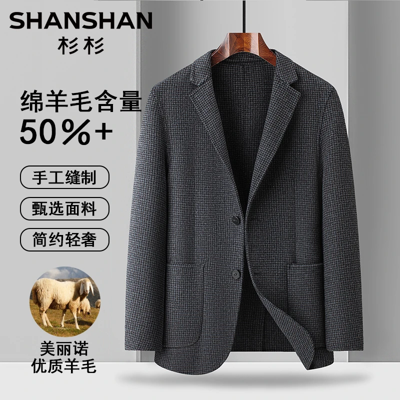 【手工缝制50%羊毛双面呢】杉杉男士西装外套休闲西服男装外套高档