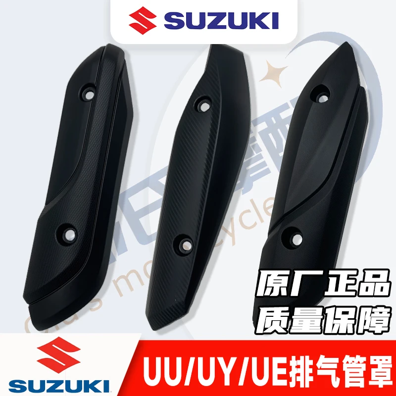 轻骑铃木摩托车UY/UU/UE125原厂排气管罩优友消音器护罩盖隔热板