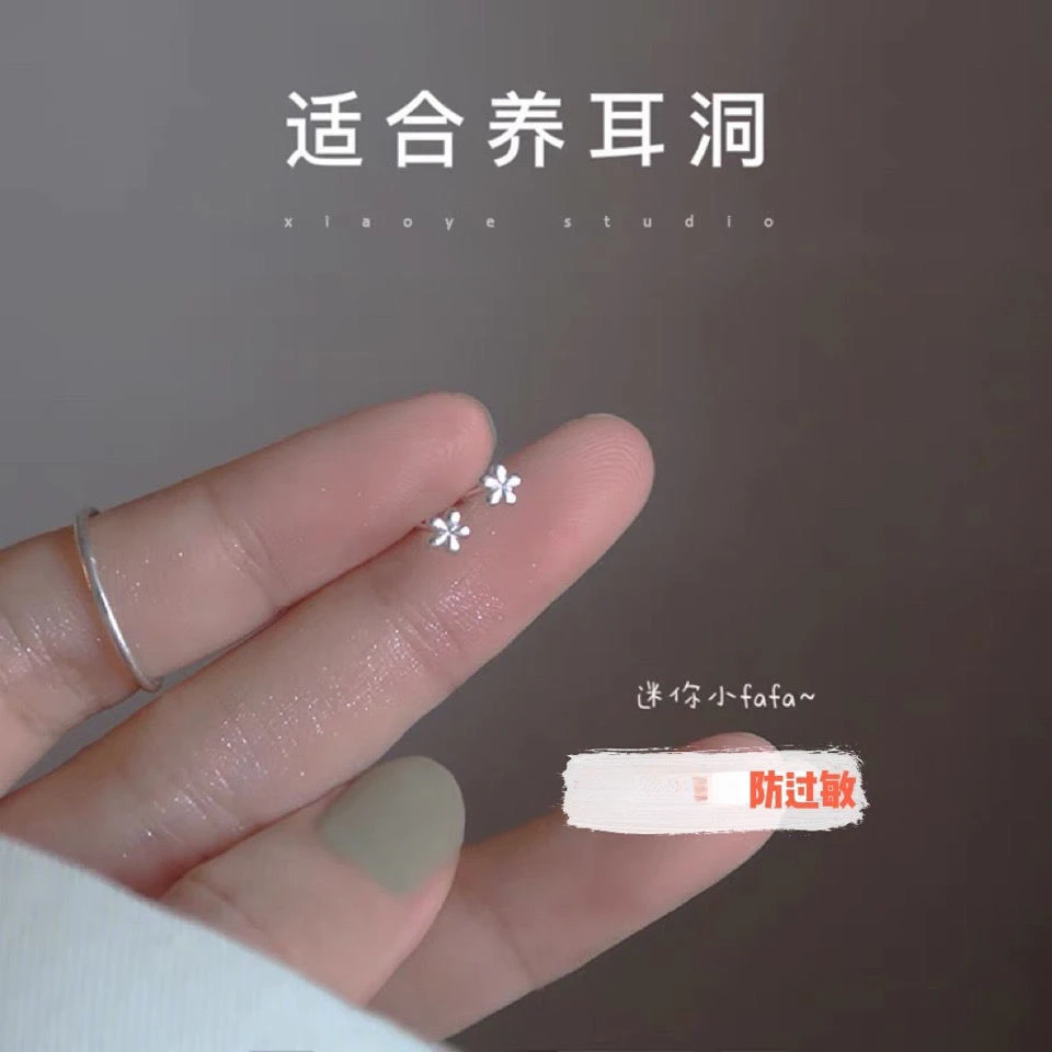 铜合金耳饰 养耳洞学生网红迷你小花朵耳钉耳环睡觉免摘2022年款