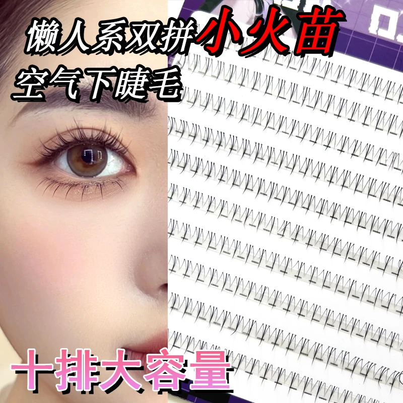 ✧10排大容量透明梗双拼小火苗下睫毛妈生感新手自然分段单簇仿真