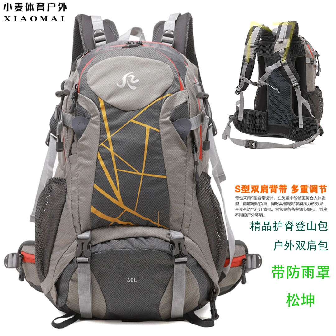 松坤超轻透气护脊登山包户外双肩包轻便防水徒步旅游露营户外包包