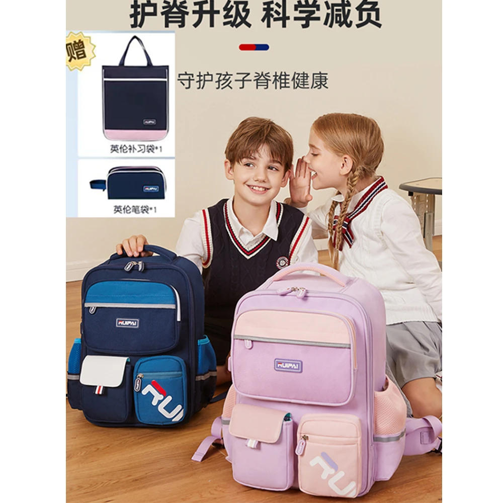 瑞牌儿童护脊减负小学生书包轻便潮流一到六年级减压双肩背书包包