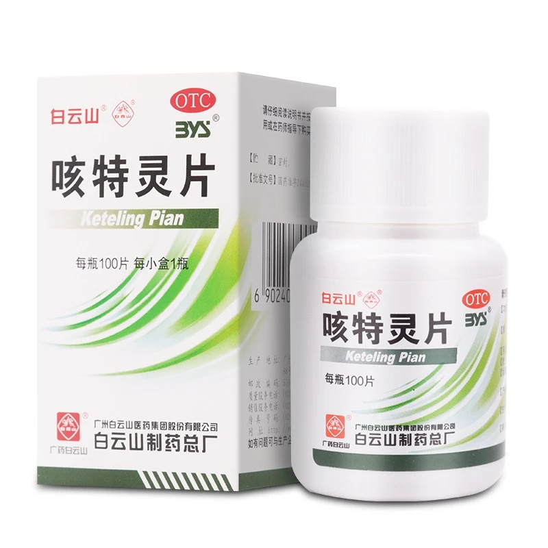 白云山咳特灵片180mg/0.7mg*100片  用于咳喘及慢性支气管炎咳嗽。
