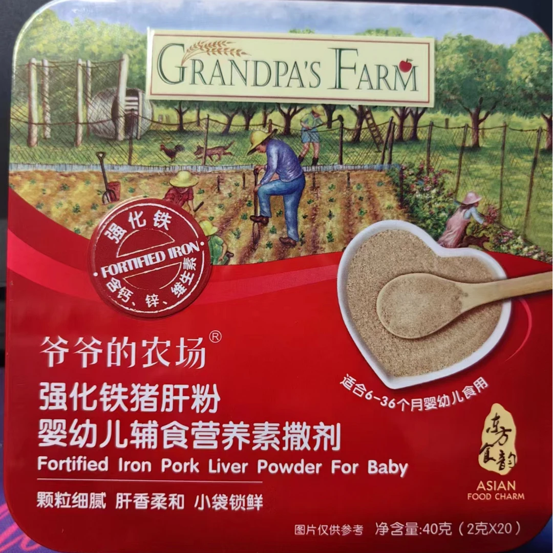 YYDNC 强化铁猪肝粉