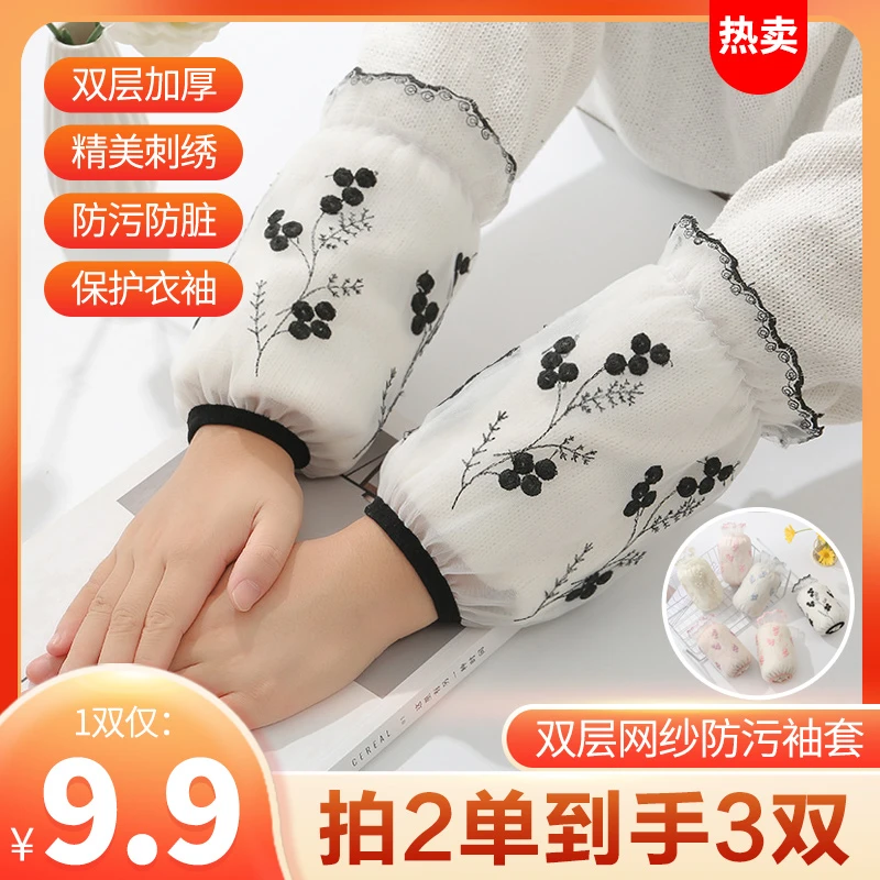 【9.9元1双 拍2发3】冬季时尚蕾丝袖套双层短款防脏护袖防污套袖
