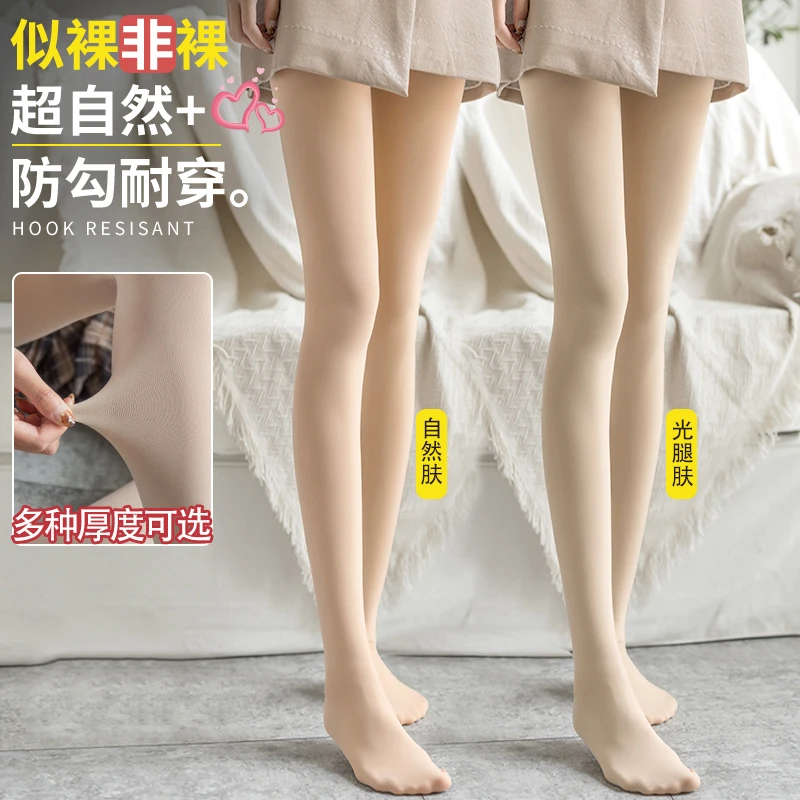 薄款肉肤色连裤袜中厚丝袜打底袜子高弹防勾丝不透肉自然光腿神器