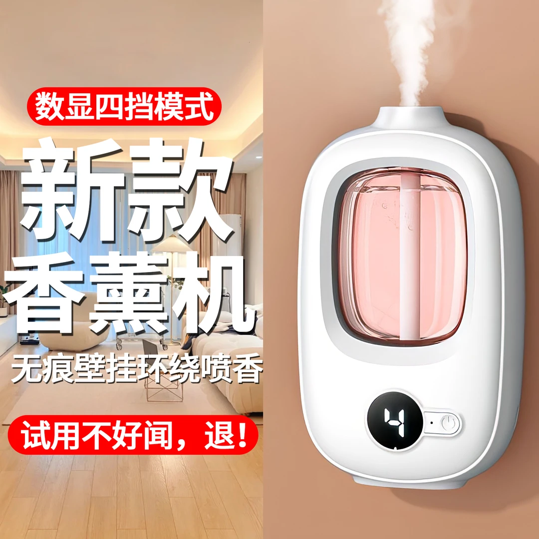 新款香薰机自动喷雾定时喷香家用卧室香氛机空气清新除异味扩香机