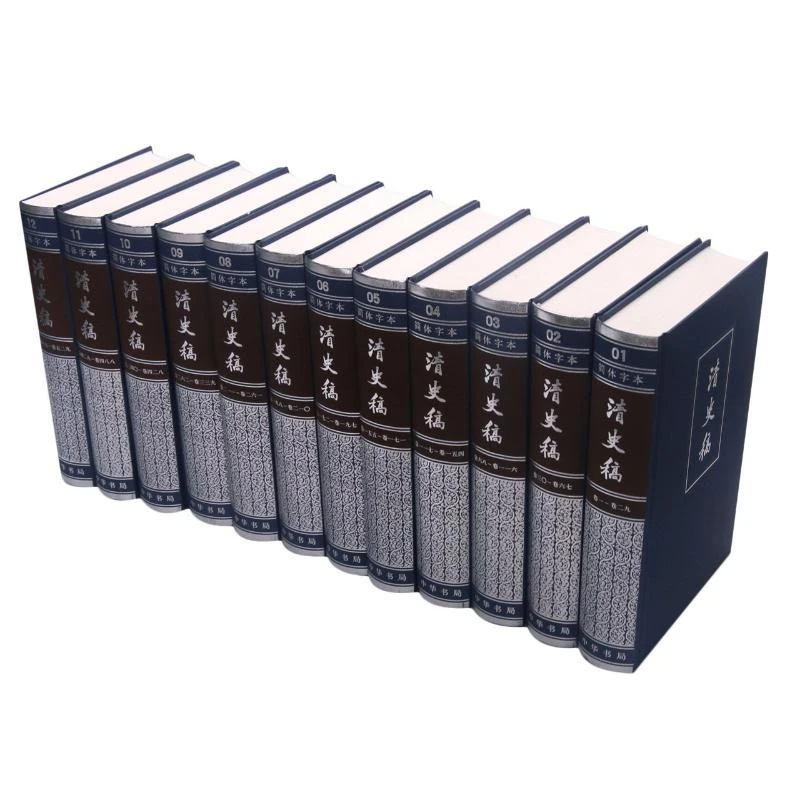 清史稿(共12册)(精) 赵尔巽 9787101148206 中华书局