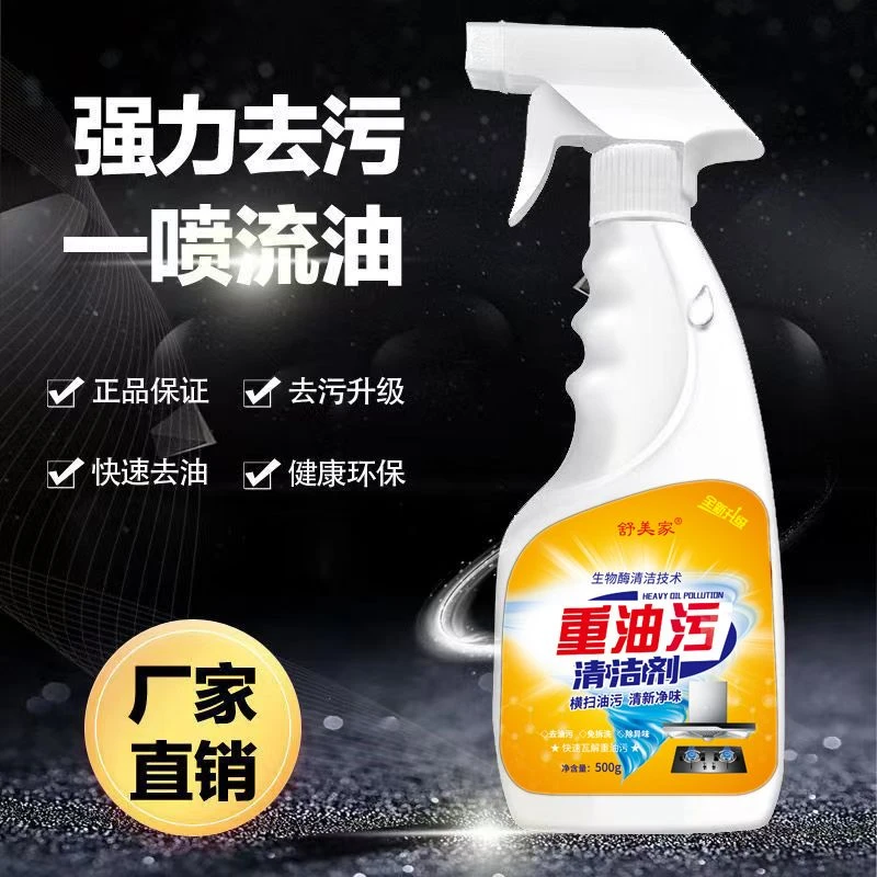 抽油烟机清洗剂去油污清洁剂强力油烟净厨房重油污净泡沫除油神器