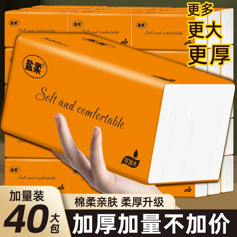 盐柔40包干湿两用抽纸加量加大加厚抽取式面巾纸纸巾整箱40包母婴