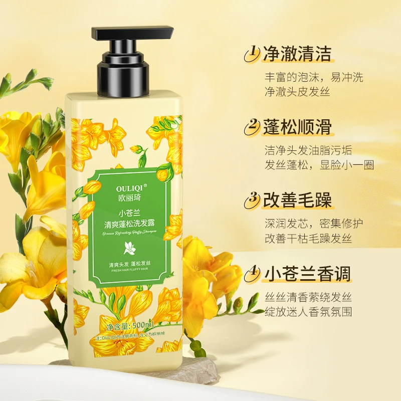 【500ml】小苍兰蓬松洗发露净澈清爽护发蓬松柔顺留香持久家庭装