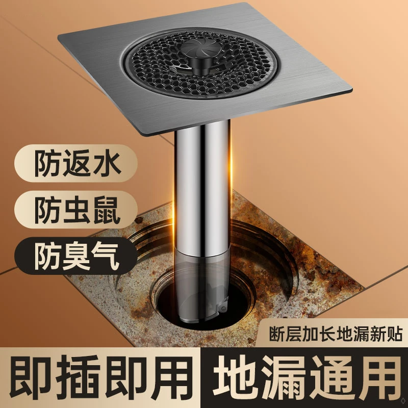 旗舰款不锈钢断层加长地漏芯防臭卫生间延长管下水道防返臭翻新器