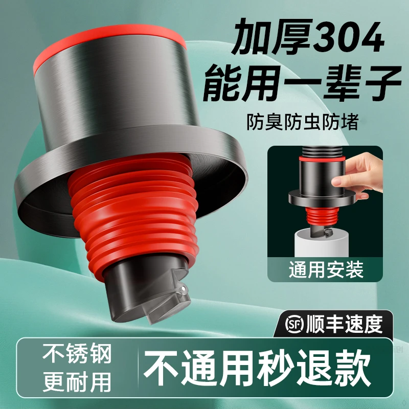 九牧王下水管防返臭盆排水防臭密封塞管道5075厨房道反水溢水堵头