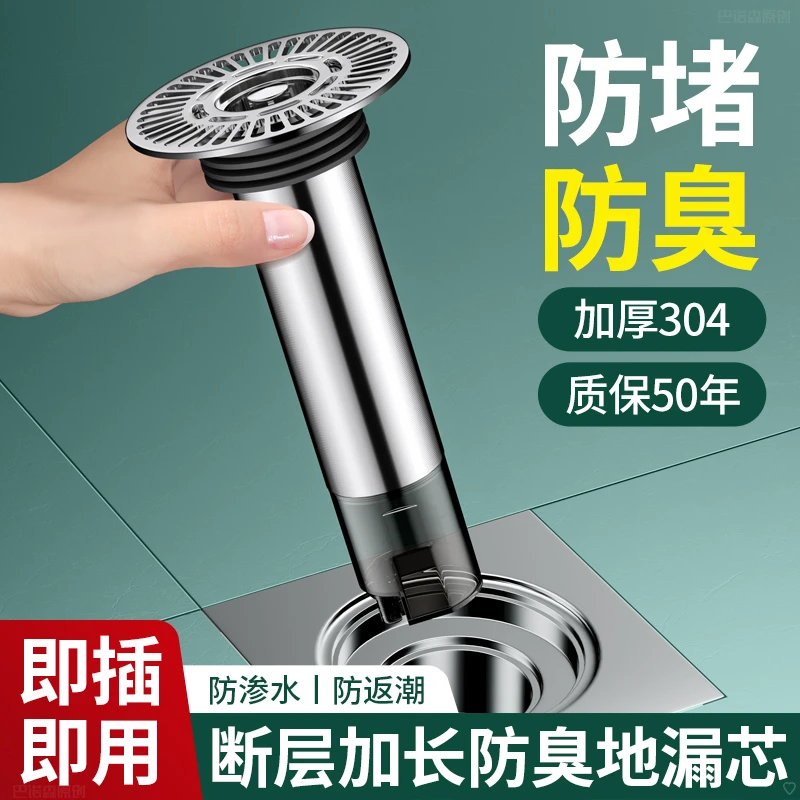 旗舰款地漏防臭器不锈钢防臭防虫内芯下水道断层通用厕所防反味器