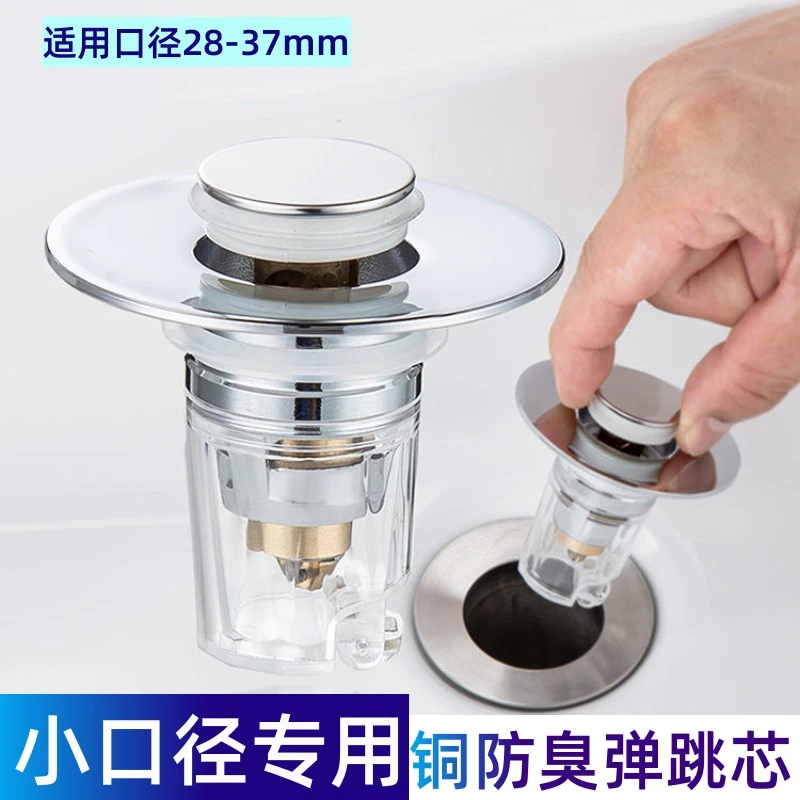 九牧王小口径洗手盆漏水塞子洗脸池台面盆下水管器弹跳芯按压防臭