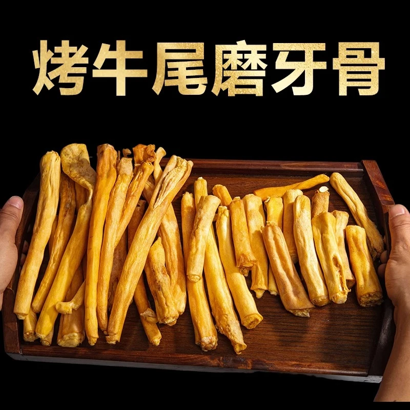 狗狗磨牙棒宠物零食无添加风干牛尾巴带皮耐咬洁齿大中小型犬通用