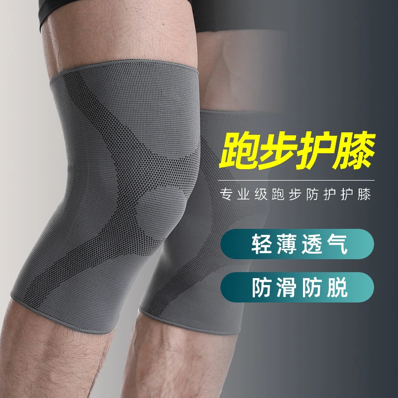 运动护膝盖保护关节套防滑篮球跑步骑行排球健身男士女加压专业A1