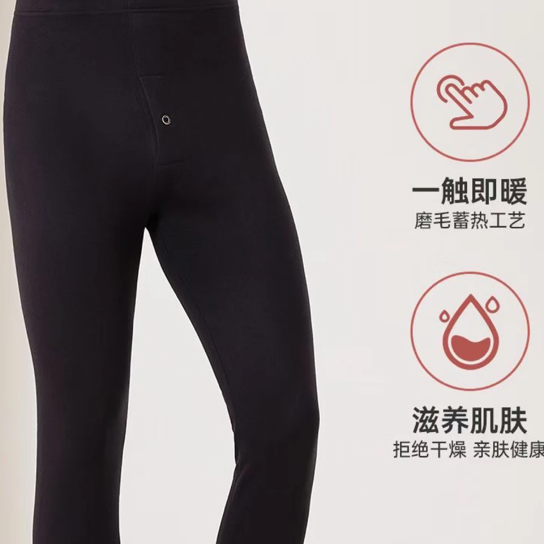 雪男士打底裤保暖亲肤