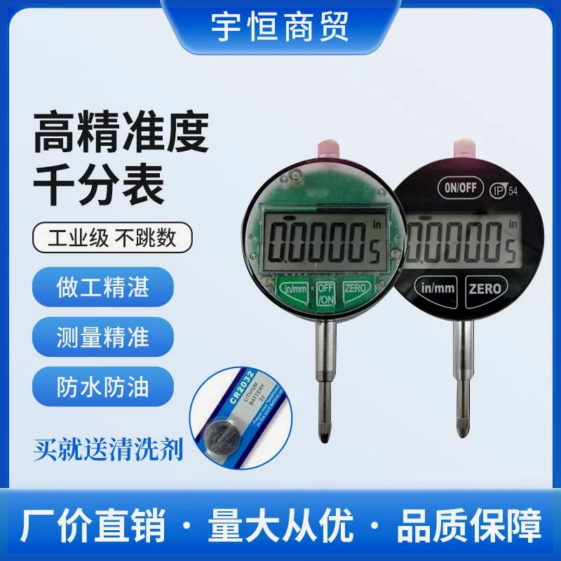 喷油器高精准度千分表