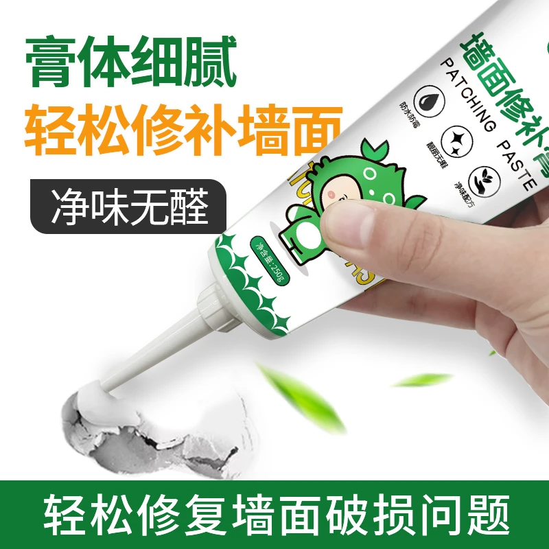 Baolisi/宝利思墙面修补膏内墙外墙裂缝坑洞掉皮脱落修复防水防霉