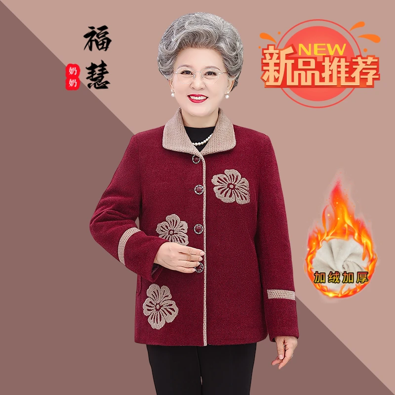 老人外套中国风保暖奶奶装加厚中老年妈妈装冬季春秋老年人加绒