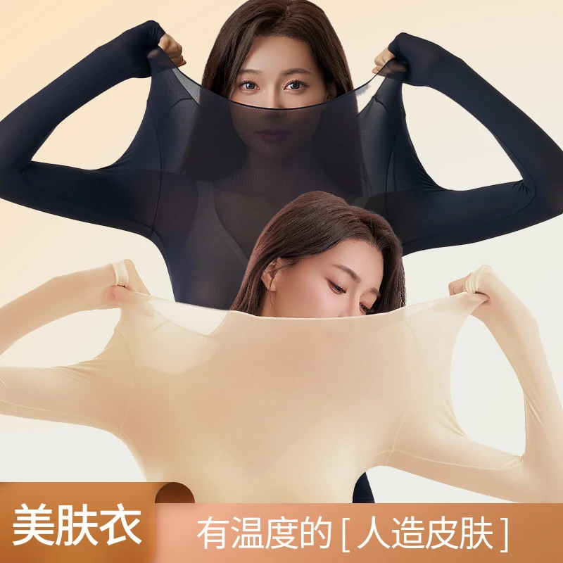 秋冬超薄美肤衣无痕裸感高弹保暖内衣女士打底肌底衣紧身大码new