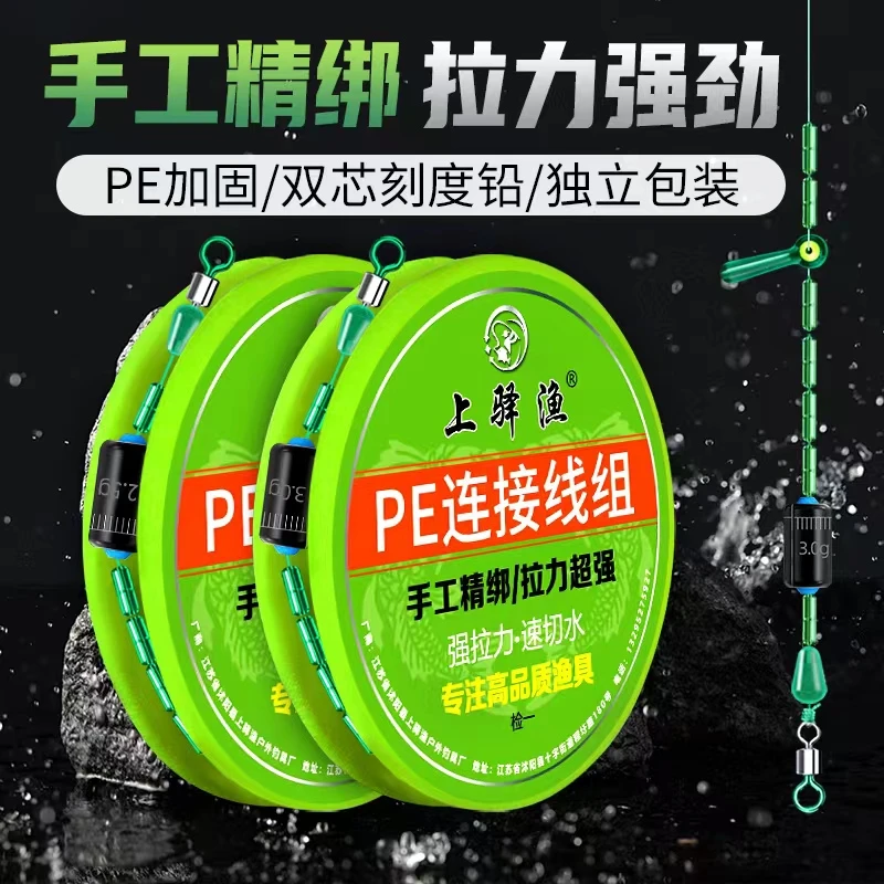 进口线组鱼线套装全套钓鱼主线成品台钓渔具用品大全pe线连接正品