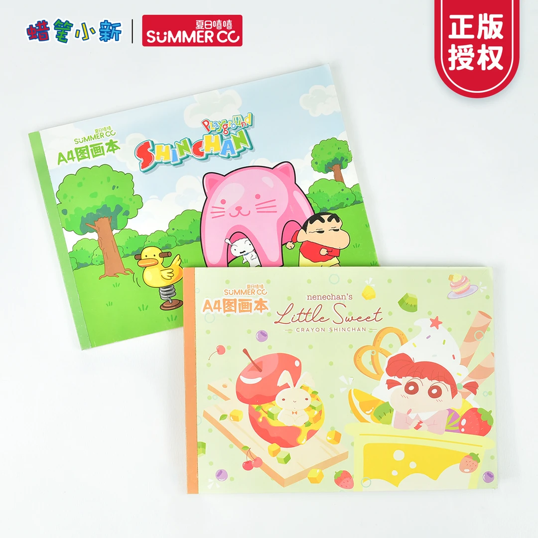 蜡笔小新正版授权*A4加厚图画本儿童绘画本可爱卡通空白画画本