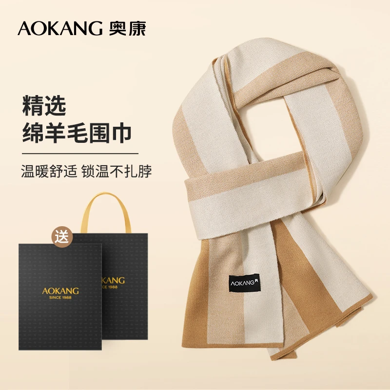 奥康冬天男士围巾围脖氛围感韩系保暖格子时尚百搭高档礼盒装围脖