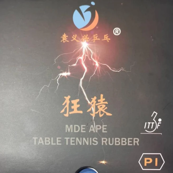 袁义兴乒乓狂猿P1蛋糕红海绵内能粘性套胶乒乓球拍反胶