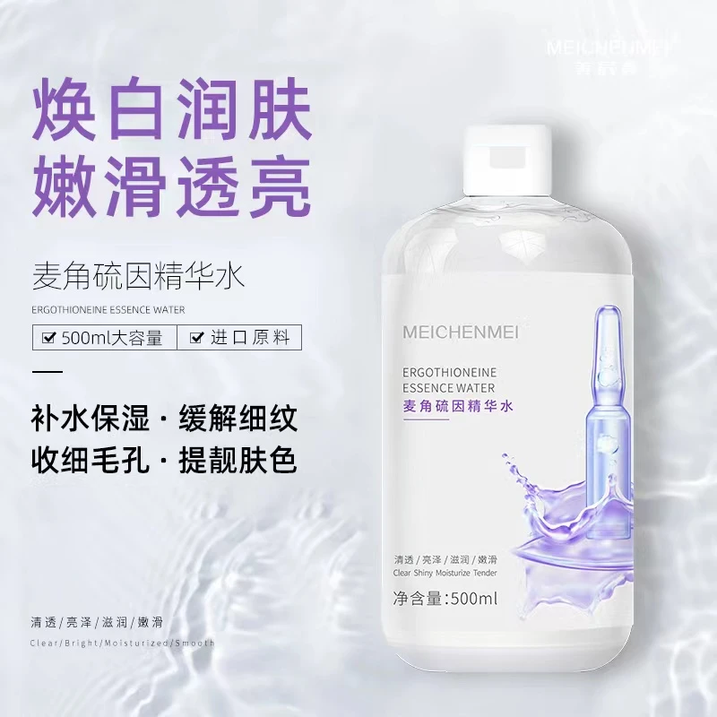 【发两瓶】复活草精华水500ml大瓶装+麦角硫因精华水500ml大瓶装