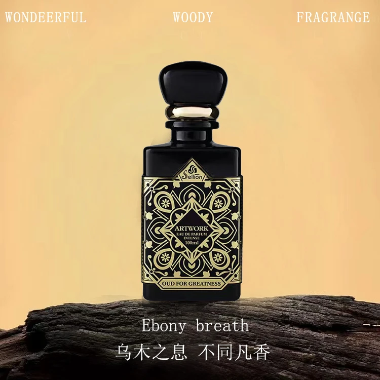 【香港君姐】BMT4法国雪尔妮兰典藏系列欢沁木质香水清新持久优雅