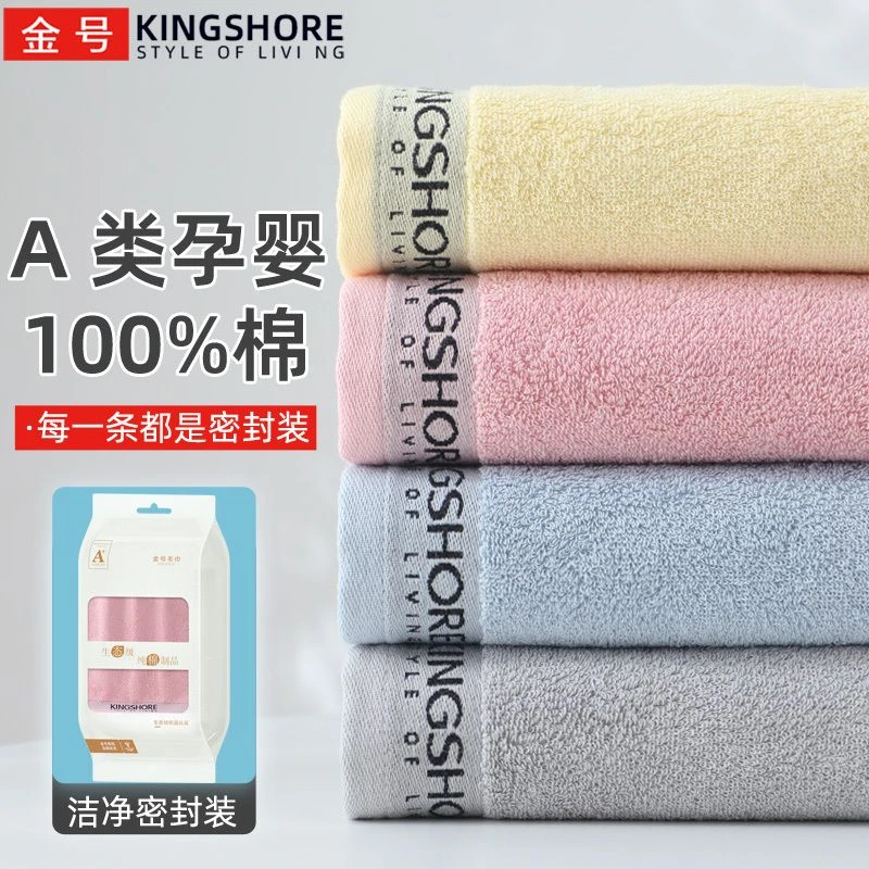 金号新疆纯棉家用成人男女洗脸毛巾全棉加厚高端洗澡面巾柔软吸水