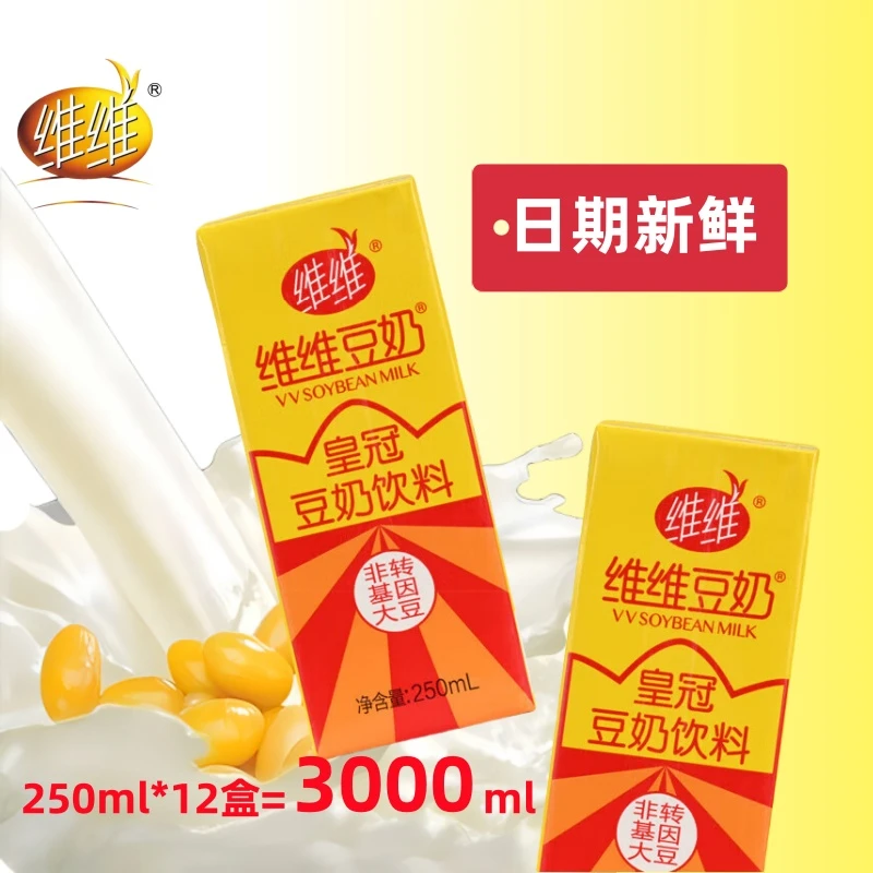 8月日期维维豆奶皇冠豆奶饮料250ml整箱动植物双蛋白营养早餐奶