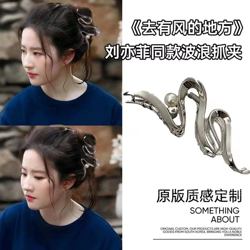 高级感简约冷淡ins风大号珍珠波浪发夹后脑勺鲨鱼夹线条珍珠抓夹